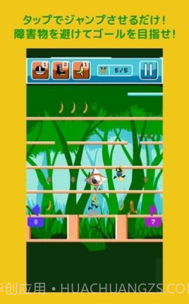 香蕉怪大叔珍兽探险队截图1