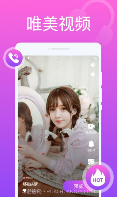 花样来电秀截图3