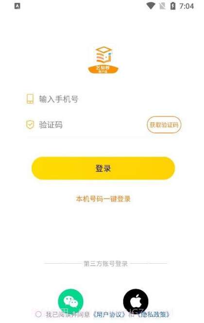 艺知荐商户截图1