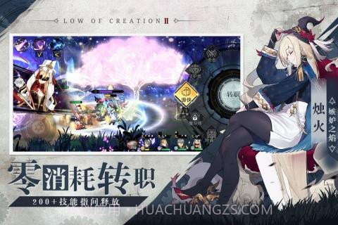 造物法则2先锋英雄测试服截图5