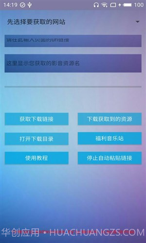 优米下载器截图4