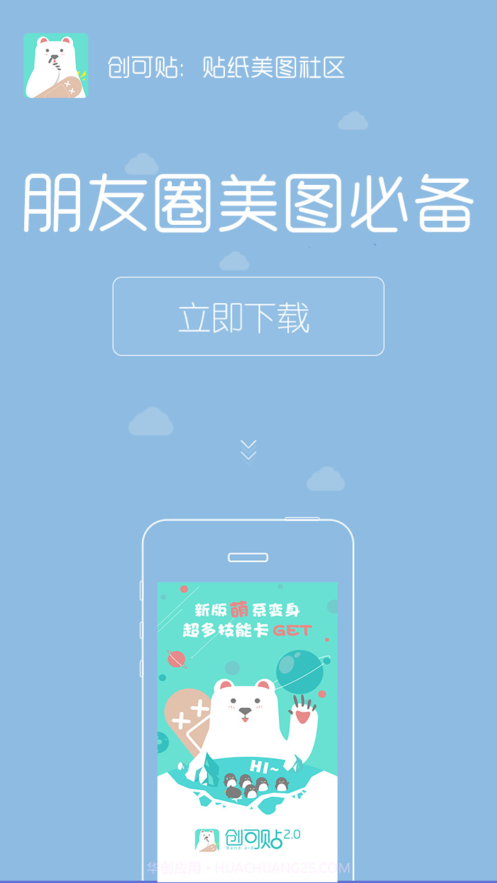 创可贴截图1 创可贴截图1