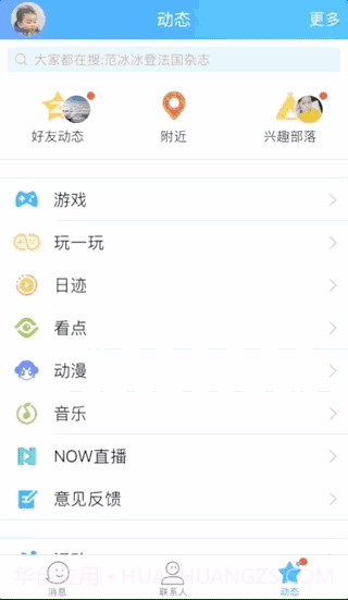 QQ跳一跳手机版截图1