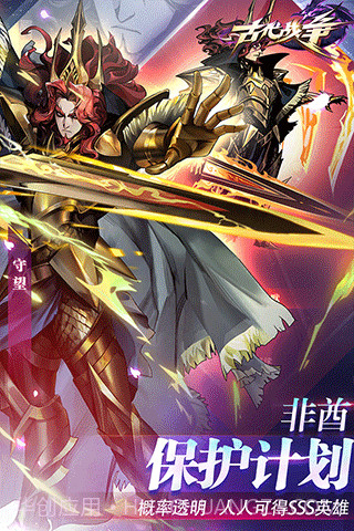 斯巴达古代战争截图2