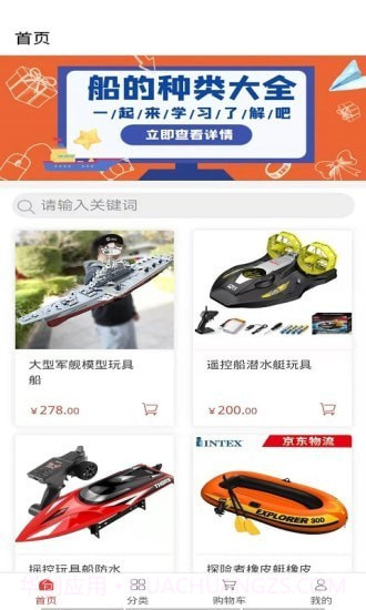 船小易截图1 船小易截图1