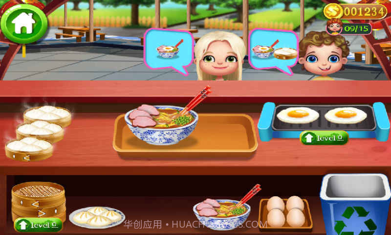 中式拉面馆APP截图4