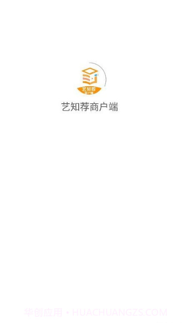 艺知荐商户截图3