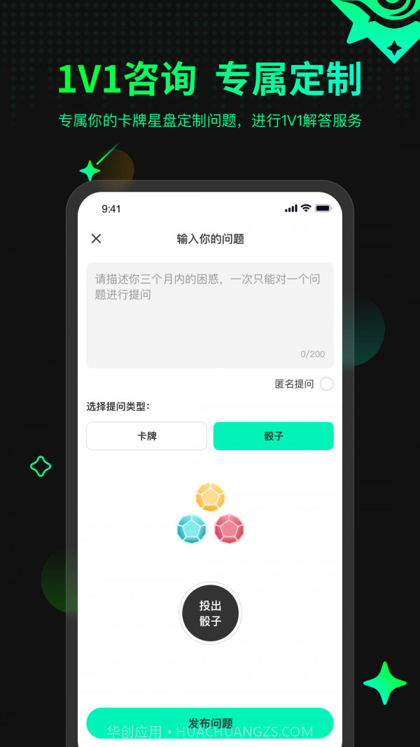 口袋星罗截图4