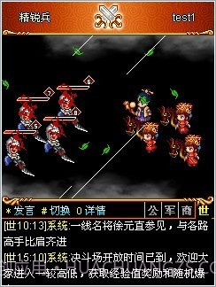 汉风三国OL截图2