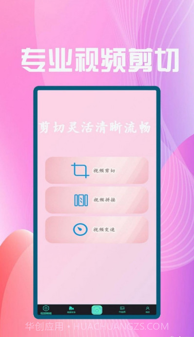聚合影视剪辑截图1 聚合影视剪辑截图1