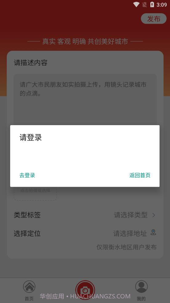创城随手拍截图2
