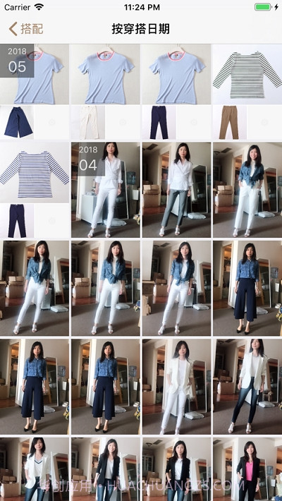今日装OOTD截图4