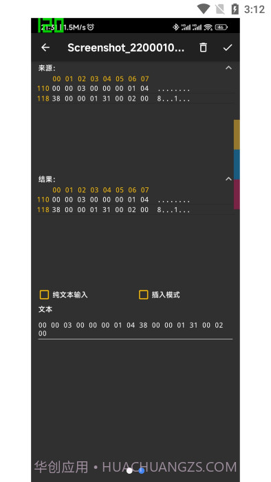 hexviewer十六进制查看器截图2