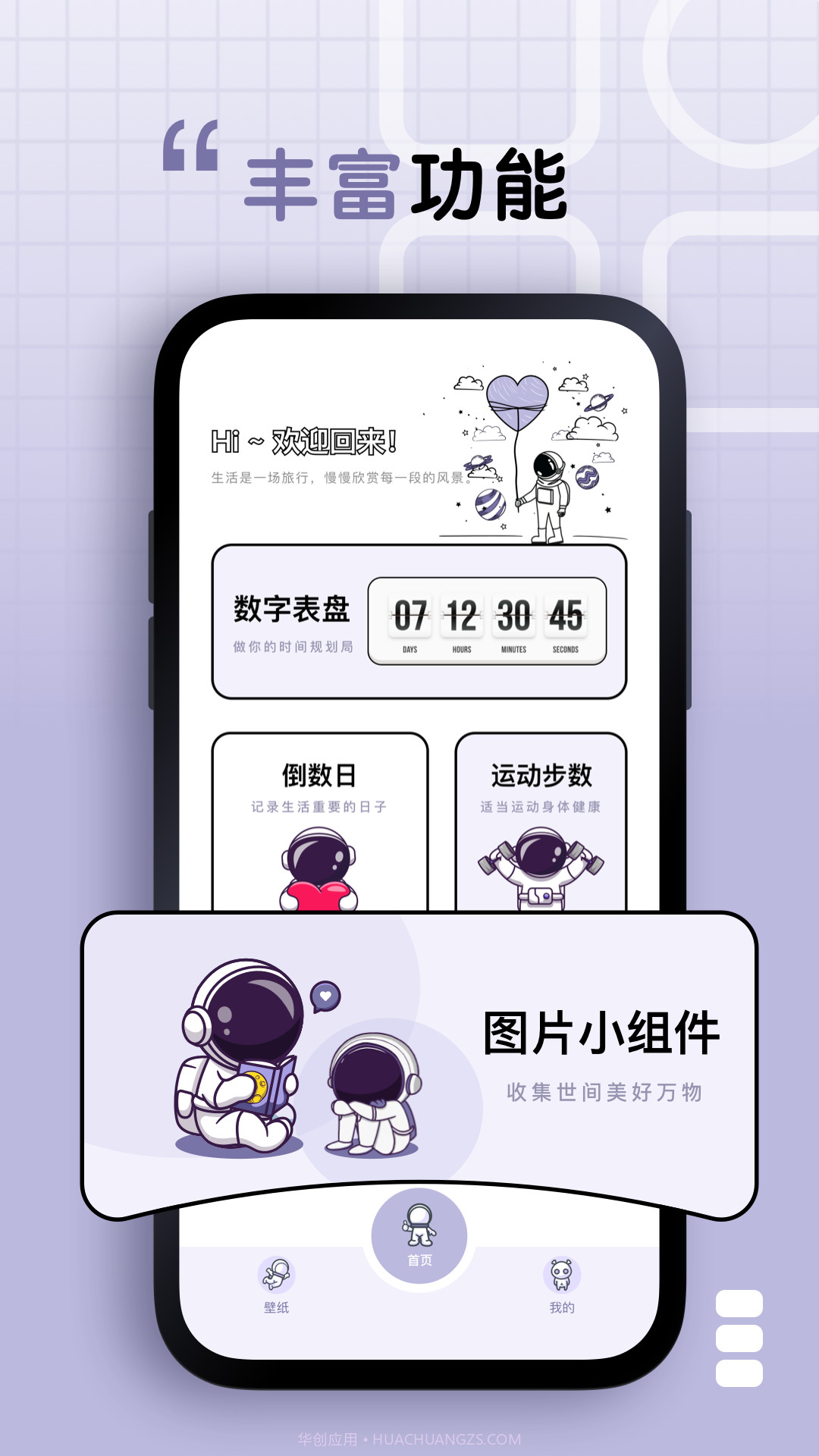 静静表盘截图2 静静表盘截图2