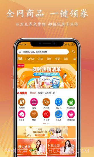 小资派截图3
