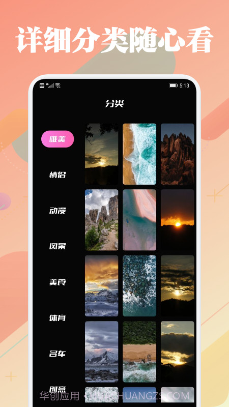 美兰壁纸截图3 美兰壁纸截图3