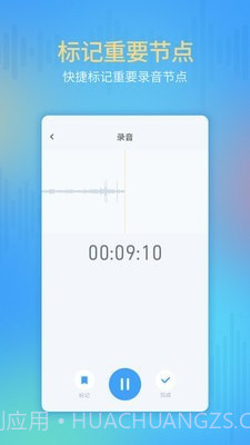 通话录音机截图3