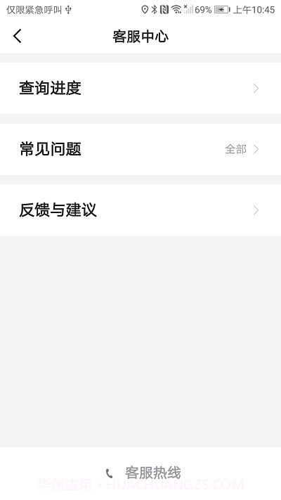 天虎出行乘客端截图2