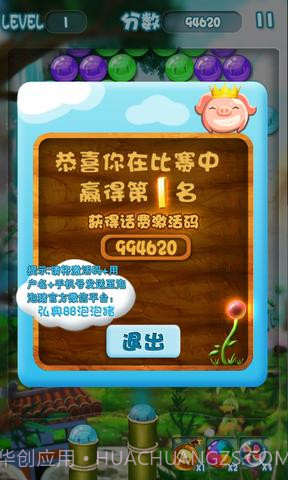 88泡泡猪截图3 88泡泡猪截图3