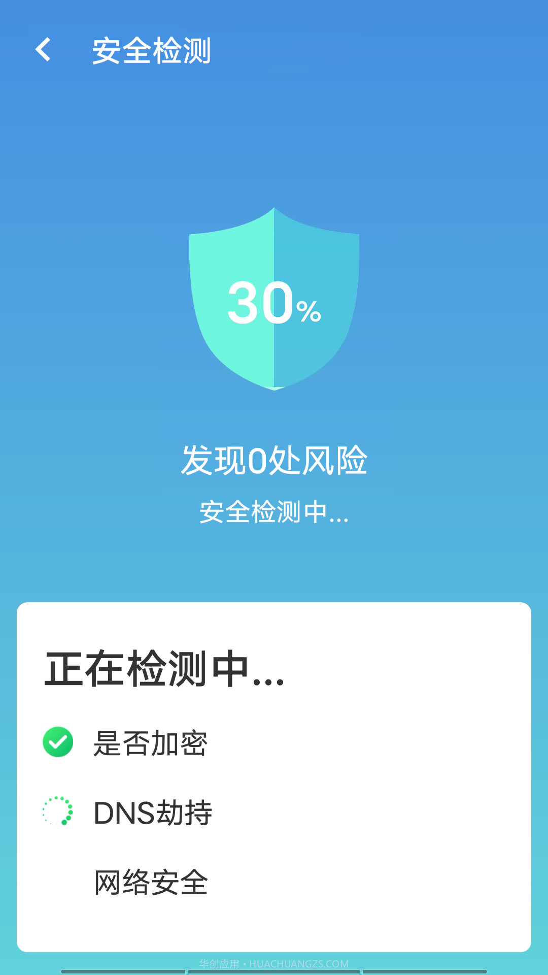 无忧wifi截图1