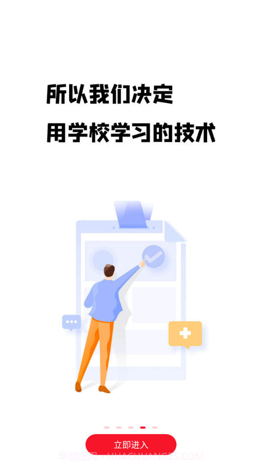 第二阅读器截图3
