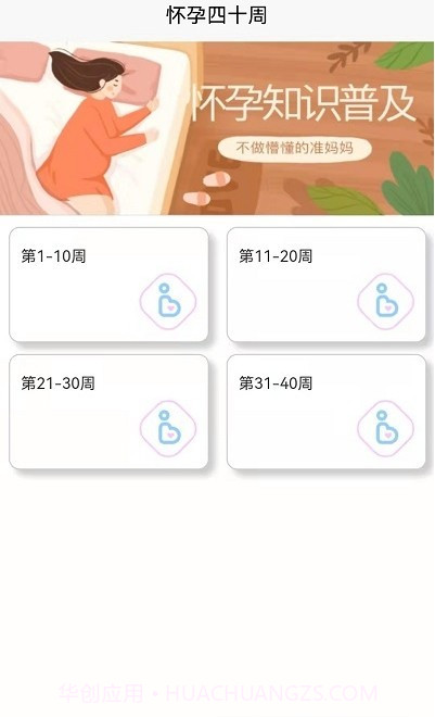 成语宝宝早教截图1