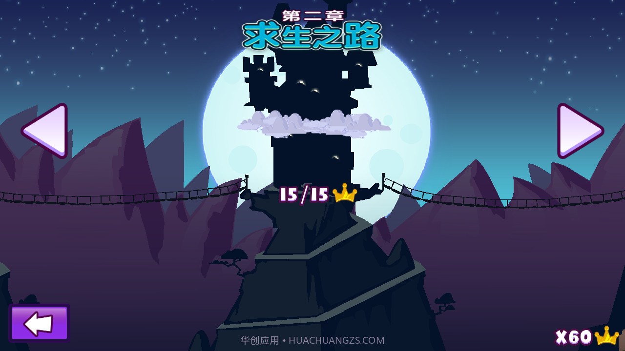 邪恶古堡(无限金币)V1.0.2 for android 中文版截图3 邪恶古堡(无限金币)V1.0.2 for android 中文版截图3