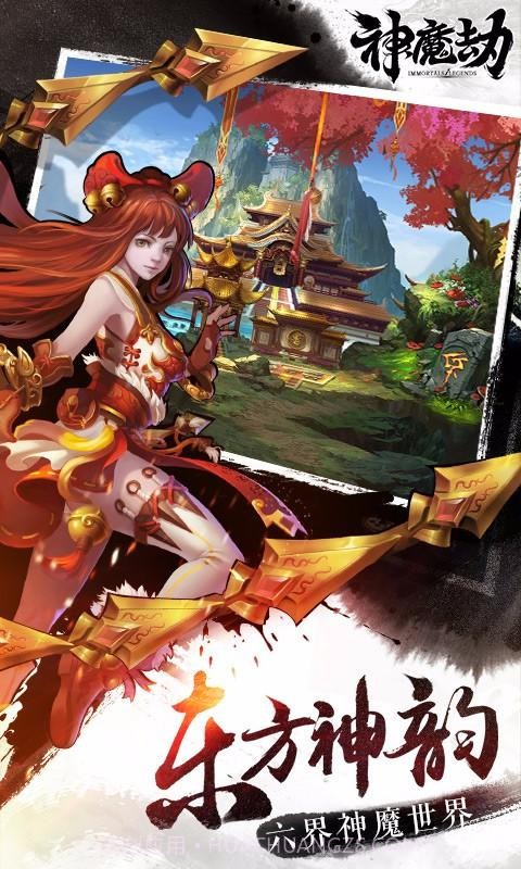 神魔劫截图2 神魔劫截图2