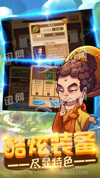 放开那唐僧截图5