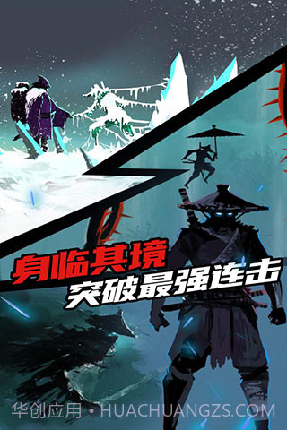 Ninja Arashi中文版截图2 Ninja Arashi中文版截图2