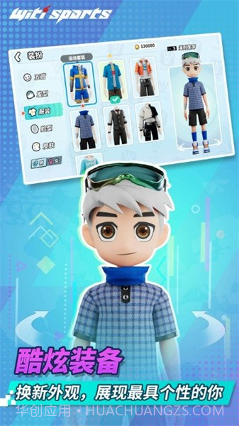 witisports手机版截图2 witisports手机版截图2