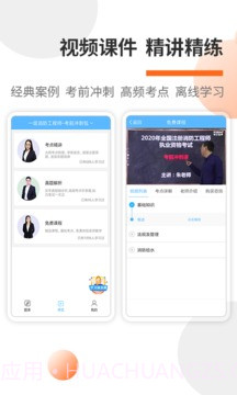消防工程师考试宝典截图2