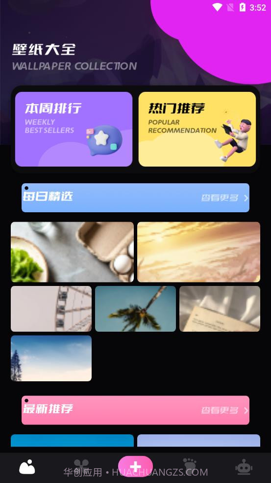 美兰壁纸截图1 美兰壁纸截图1