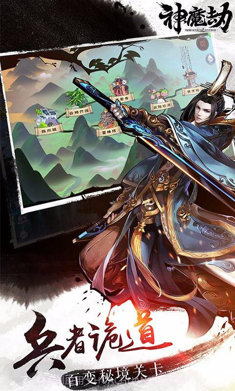 神魔劫截图5 神魔劫截图5