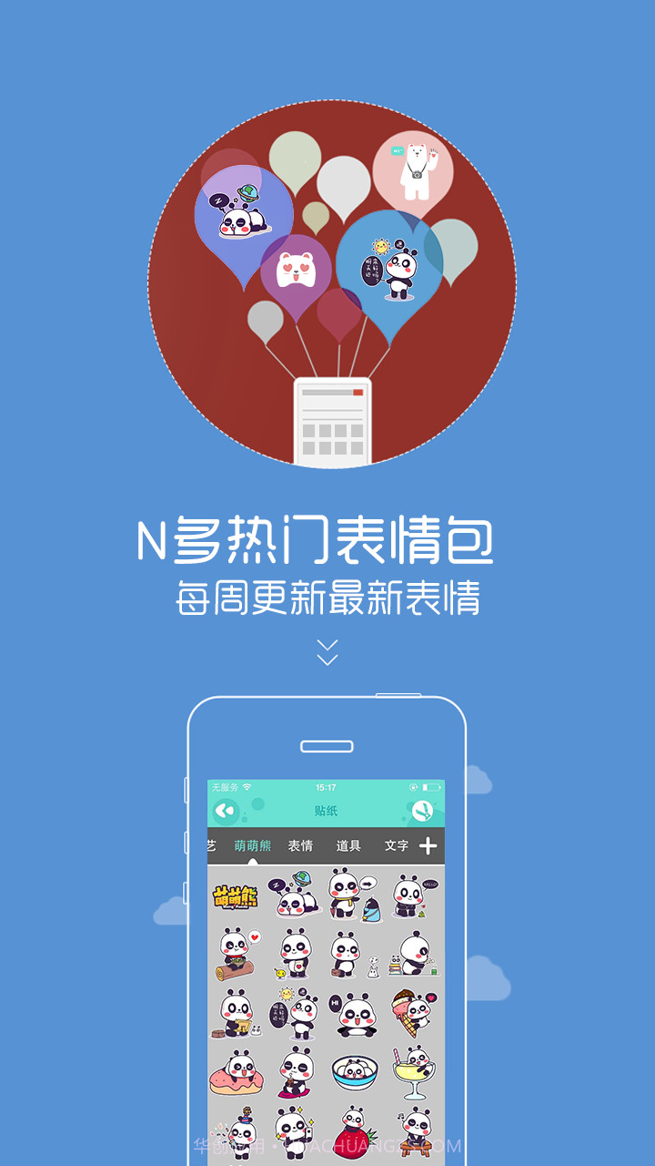创可贴截图3 创可贴截图3