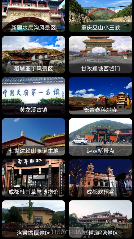 3d卫星高清全景地图截图2 3d卫星高清全景地图截图2