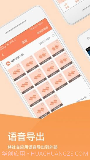 手机清理文件大师截图3