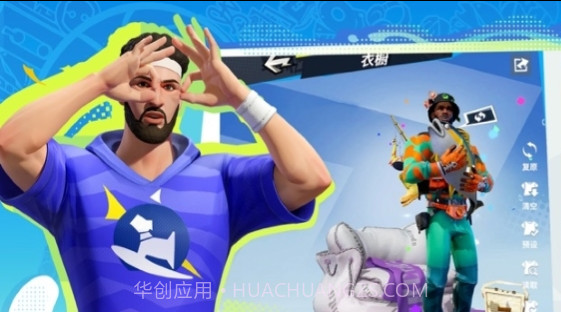 街球派对I/iPad官网版截图1