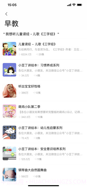 小布语音助手截图2 小布语音助手截图2