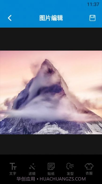 照片编辑宝截图1