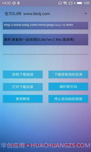 优米下载器截图2