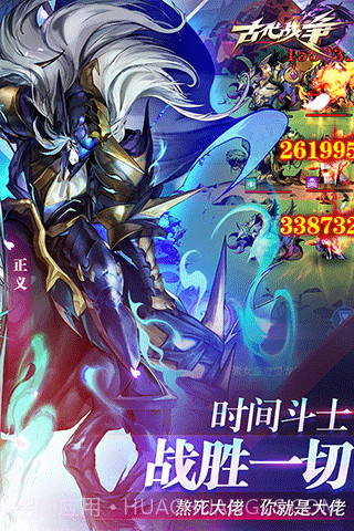 斯巴达古代战争截图1