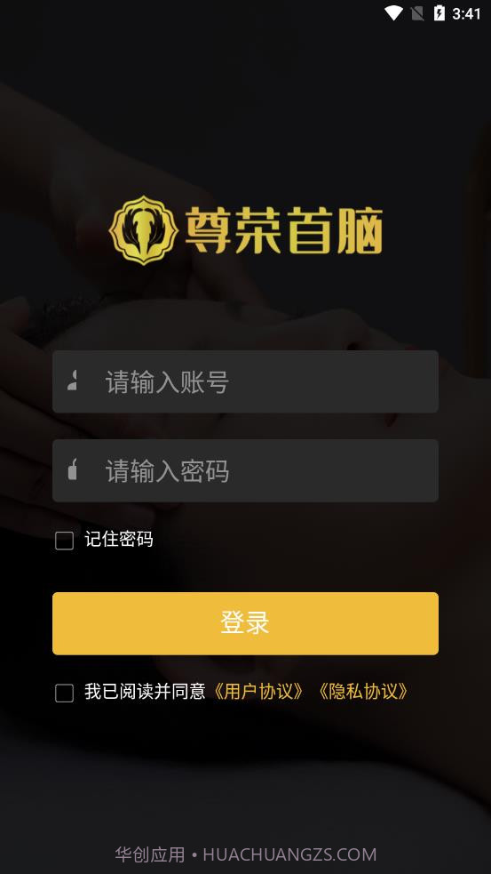 店务管理截图1 店务管理截图1