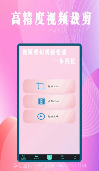 聚合影视剪辑截图3 聚合影视剪辑截图3