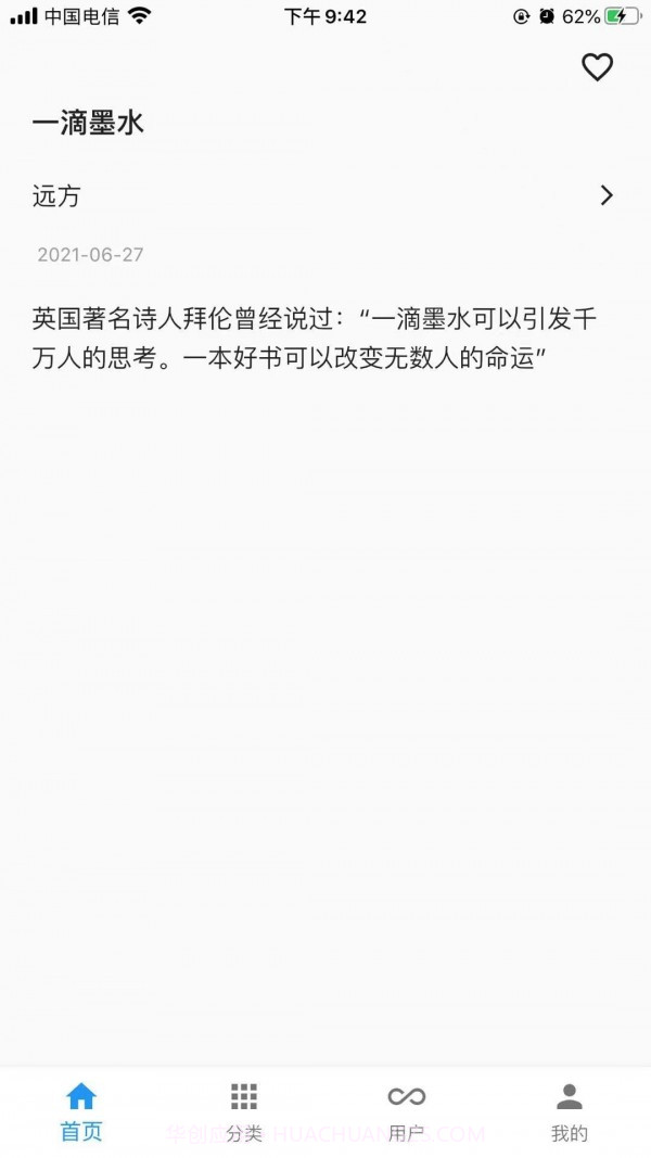 一滴墨水截图1 一滴墨水截图1