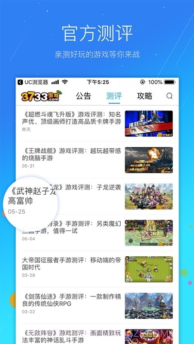 奕玩游戏盒子截图2