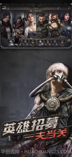 守望黎明游戏APP截图4