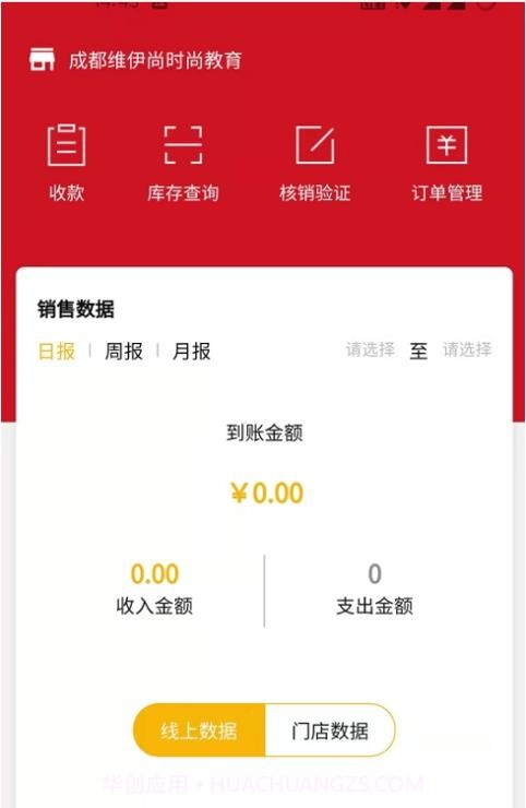 维伊尚截图3