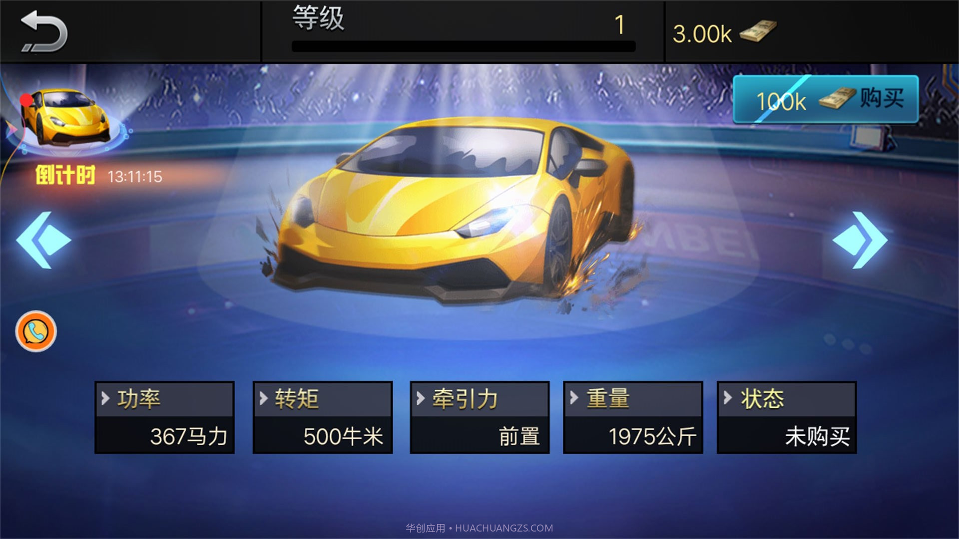 模拟开出租车截图2