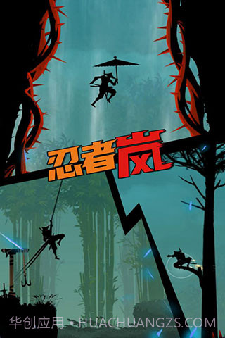 Ninja Arashi中文版截图3 Ninja Arashi中文版截图3